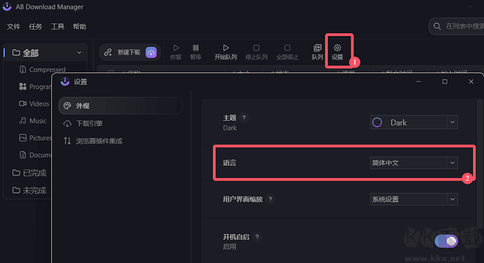 ab下載管理器綠色版