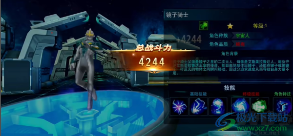 奧特曼傳奇英雄內購版