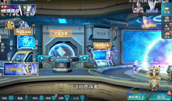 奧特曼傳奇英雄內購版