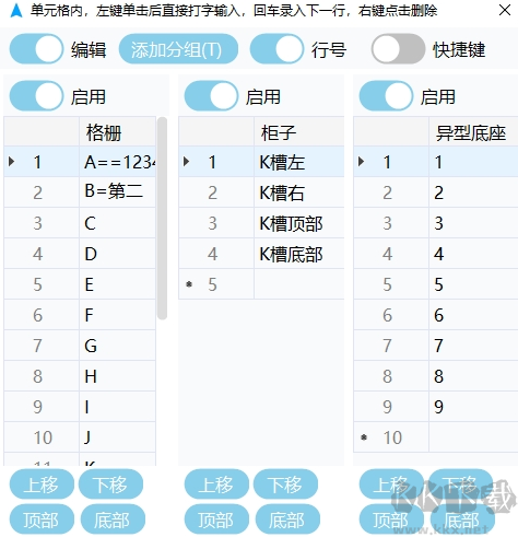 mouseplus設(shè)置教程