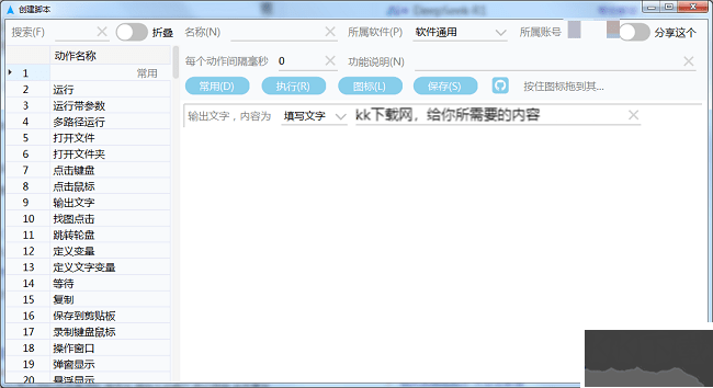 mouseplus設(shè)置教程