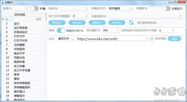 mouseplus設(shè)置教程