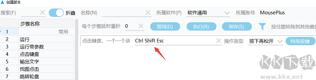 mouseplus設(shè)置教程