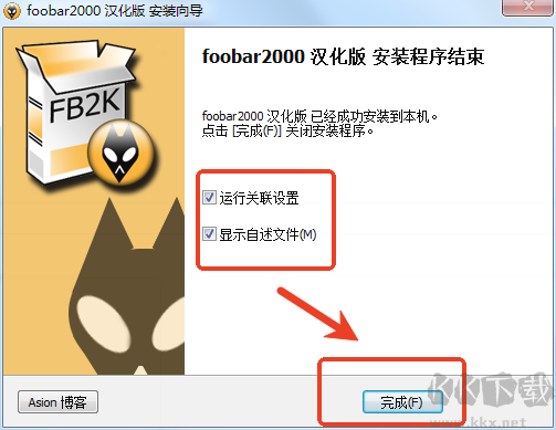 foobar2000播放器最新版安裝教程
