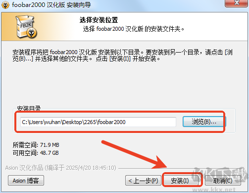 foobar2000播放器最新版安裝教程