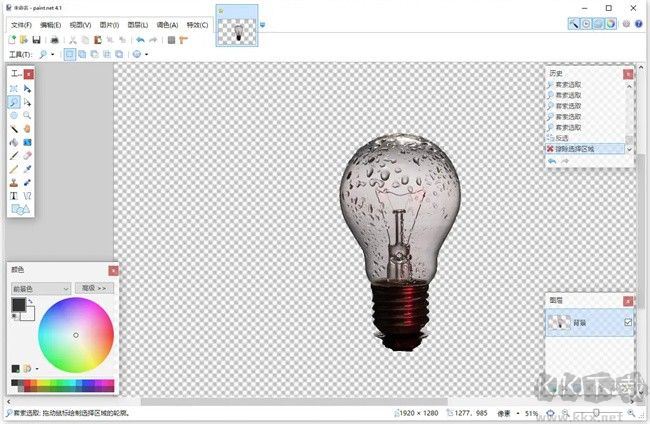 paintnet摳圖完成