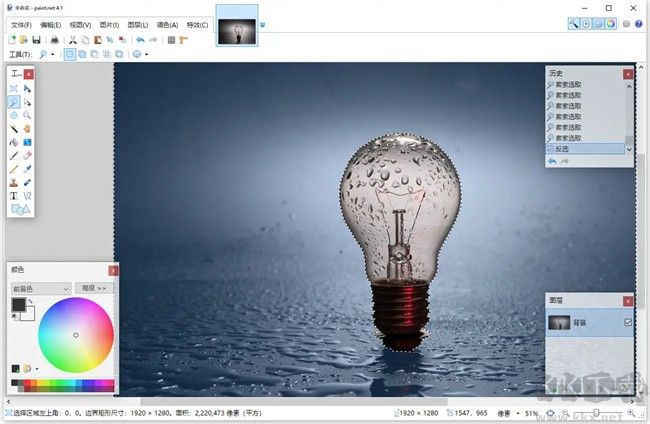 paintnet選中燈泡外區(qū)域