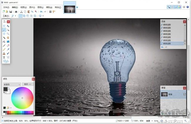 paintnet選中整個(gè)燈泡