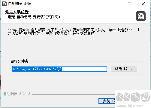 自動精靈官方版下載