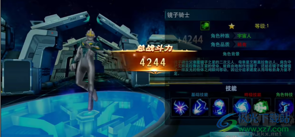 奧特曼傳奇英雄內購版