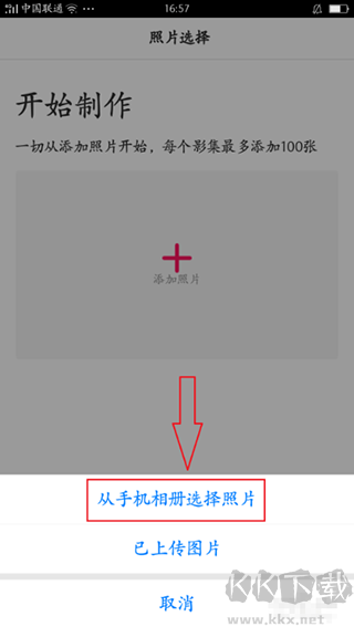 小年糕音樂(lè)相冊(cè)制作