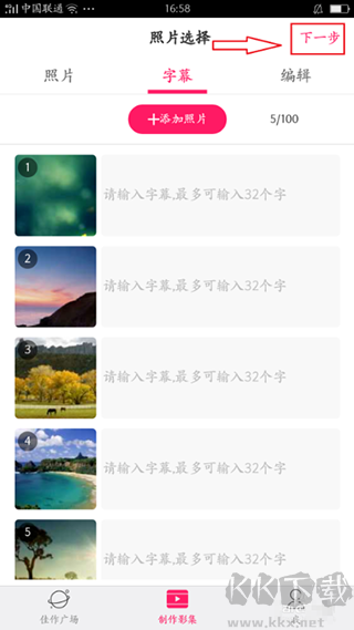 小年糕音樂(lè)相冊(cè)制作