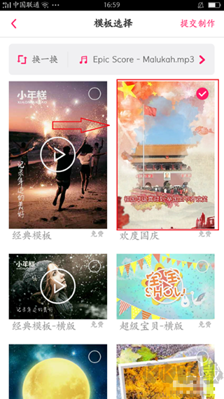 小年糕音樂(lè)相冊(cè)制作