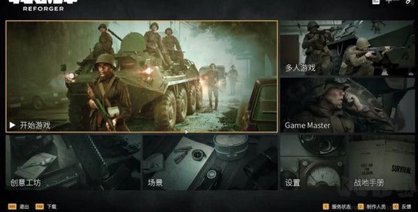 武裝突襲reforger電腦版