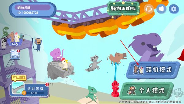 超級雞馬聯(lián)機版