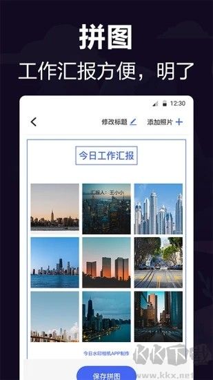 工作相機免費版
