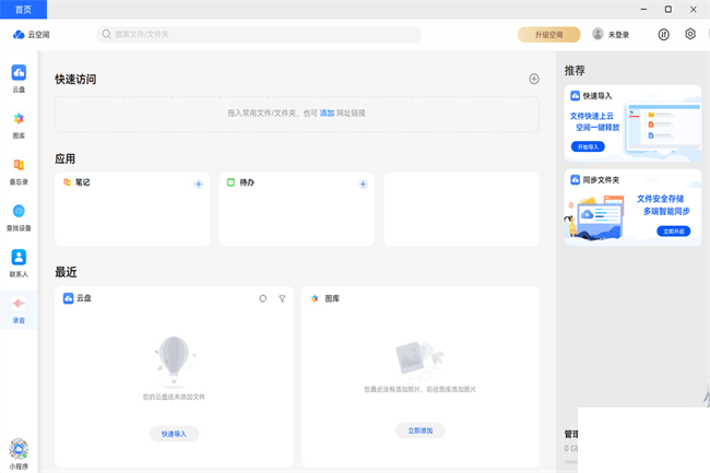 華為云空間正版