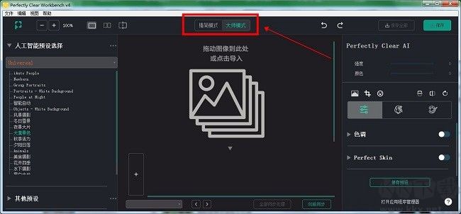 perfectly clear workbench使用方法