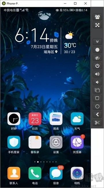 qtscrcpyUSB投屏教程