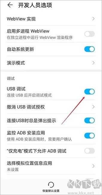 qtscrcpyUSB投屏教程