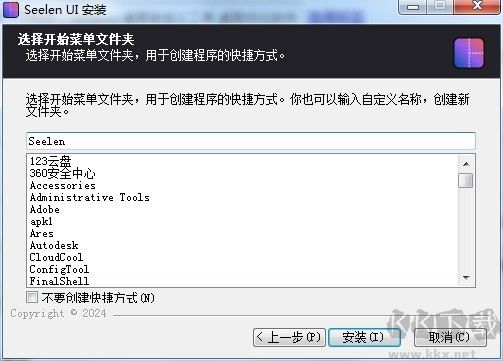 seelen ui桌面自定義工具