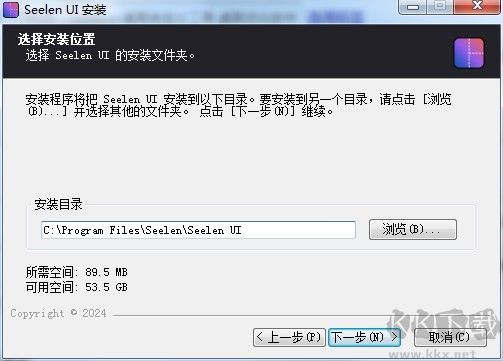 seelen ui桌面自定義工具
