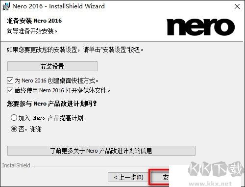 nero10電腦版下載