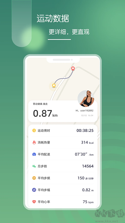 營動(dòng)健康app