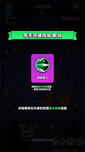 胡鬧地牢中文版