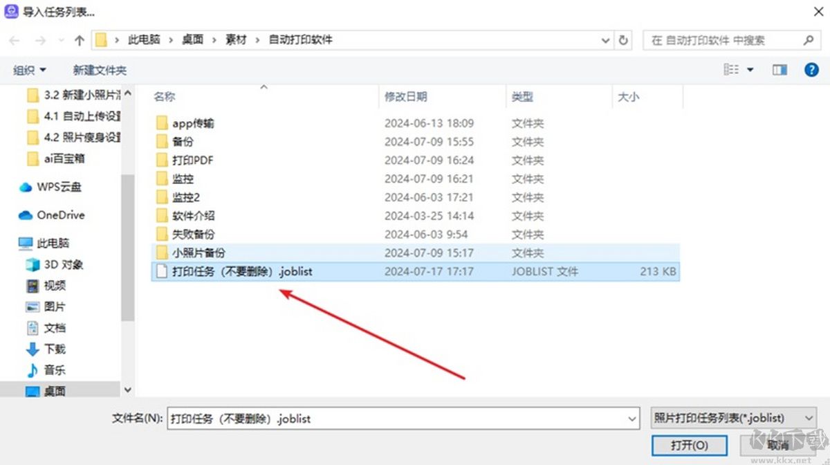 神奇照片自動(dòng)美顏打印系統(tǒng)