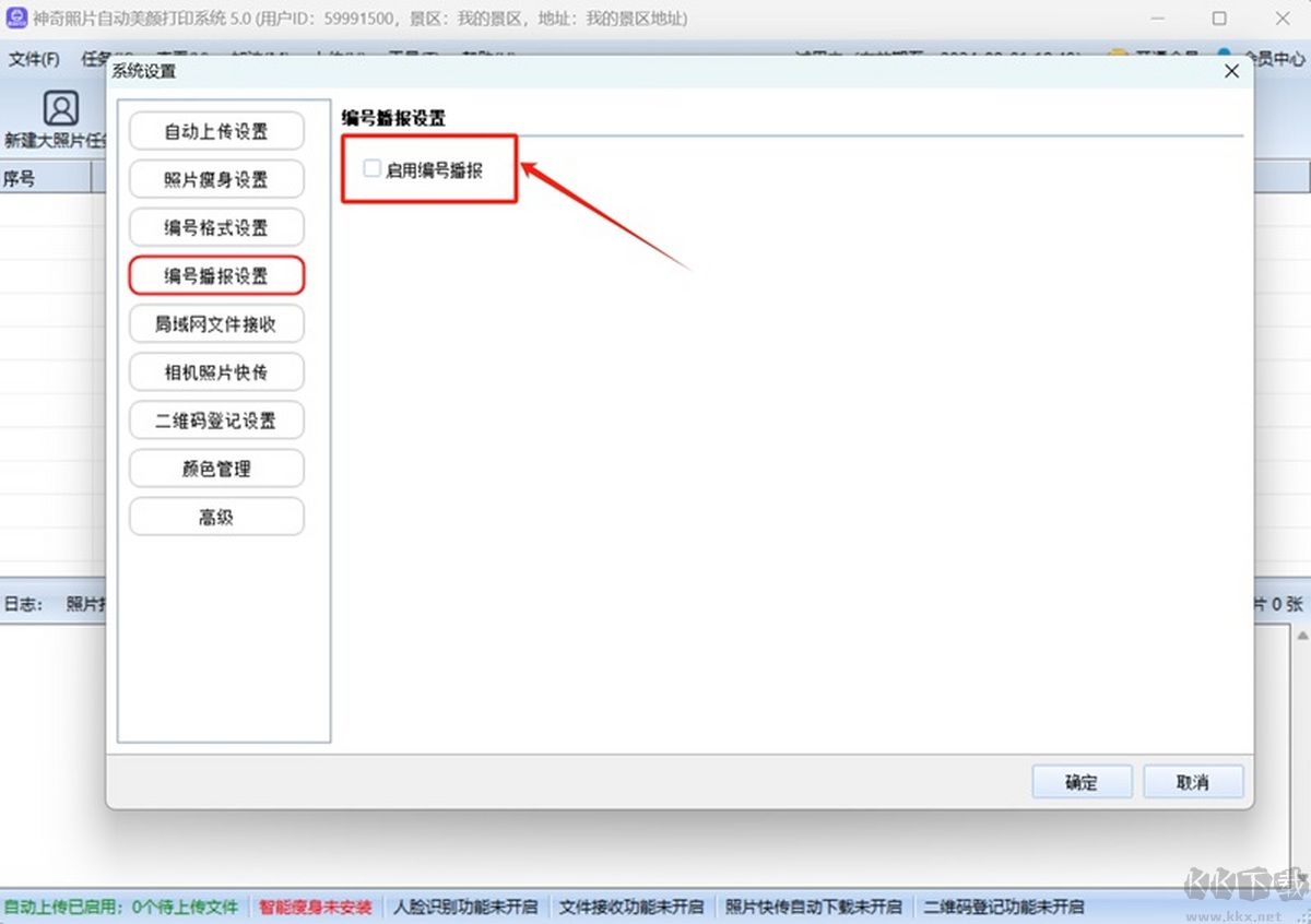 神奇照片自動(dòng)美顏打印系統(tǒng)