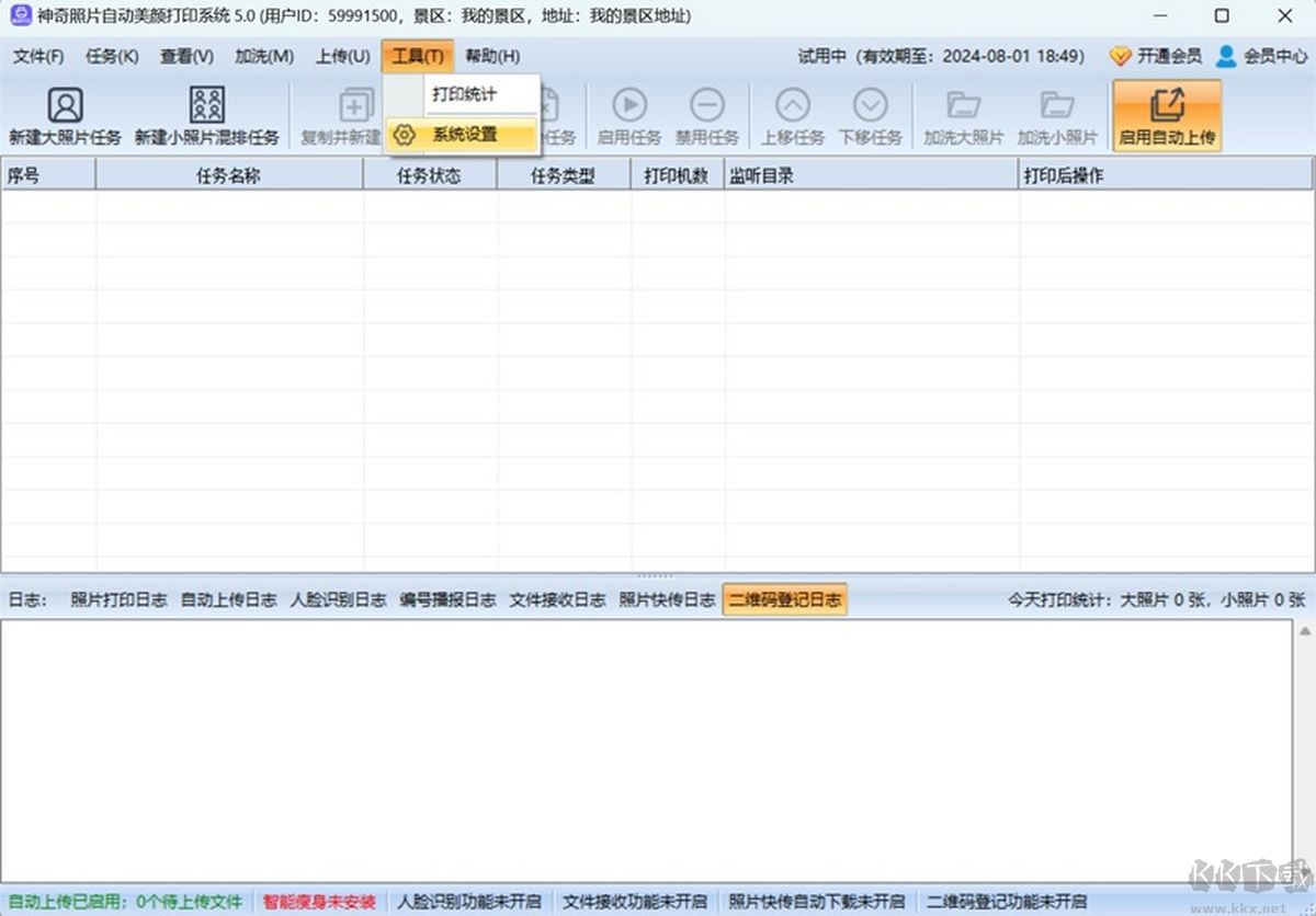 神奇照片自動(dòng)美顏打印系統(tǒng)