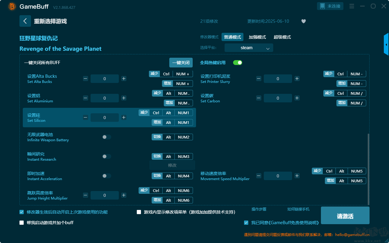 狂野星球復(fù)仇記二十一項修改器PC