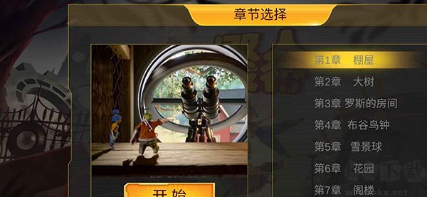 雙人成行大冒險(xiǎn)最新版