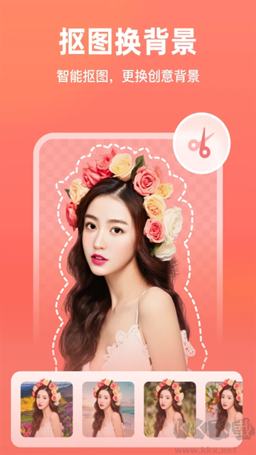一鍵摳圖app手機版