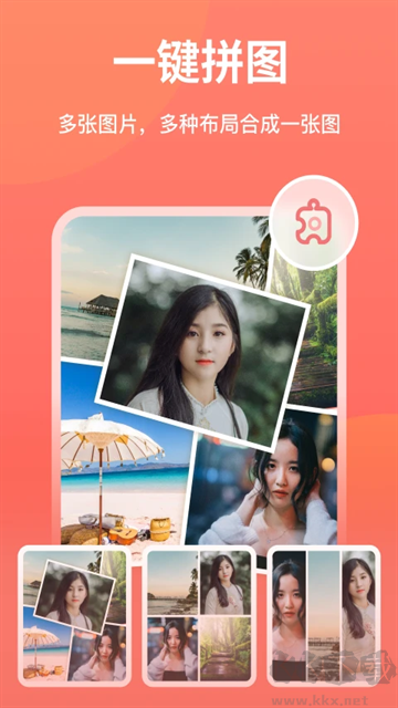 一鍵摳圖app手機版