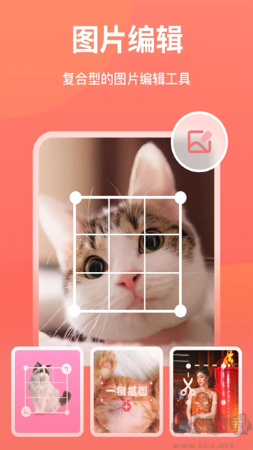 一鍵摳圖app手機版