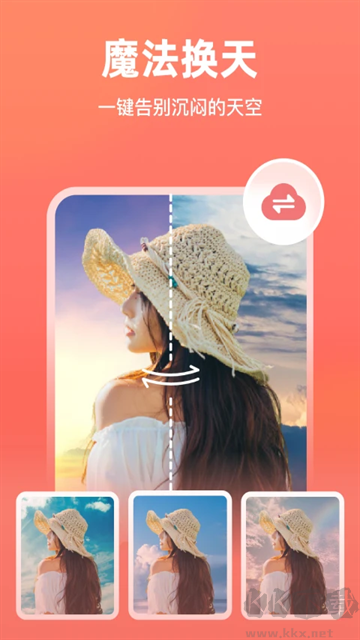 一鍵摳圖app手機版