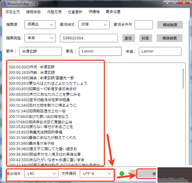 163musiclyrics使用教程