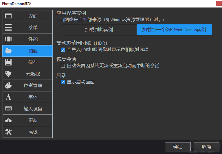 photodemon去廣告版