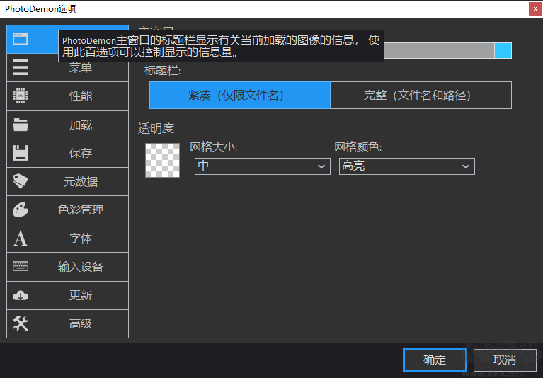 photodemon去廣告版