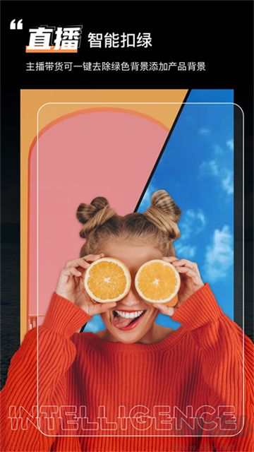 綠幕助手最新版