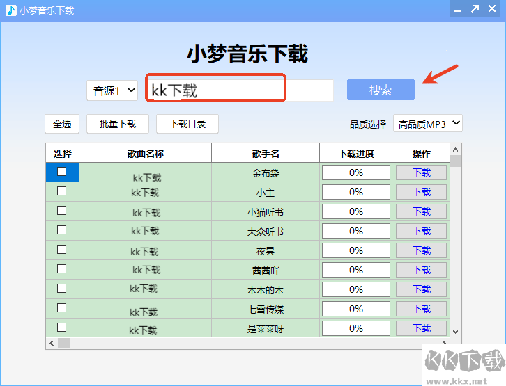 小夢(mèng)音樂(lè)正式版