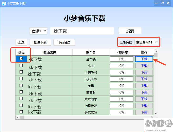 小夢(mèng)音樂(lè)正式版