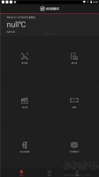 颶風工具箱使用教程圖片3