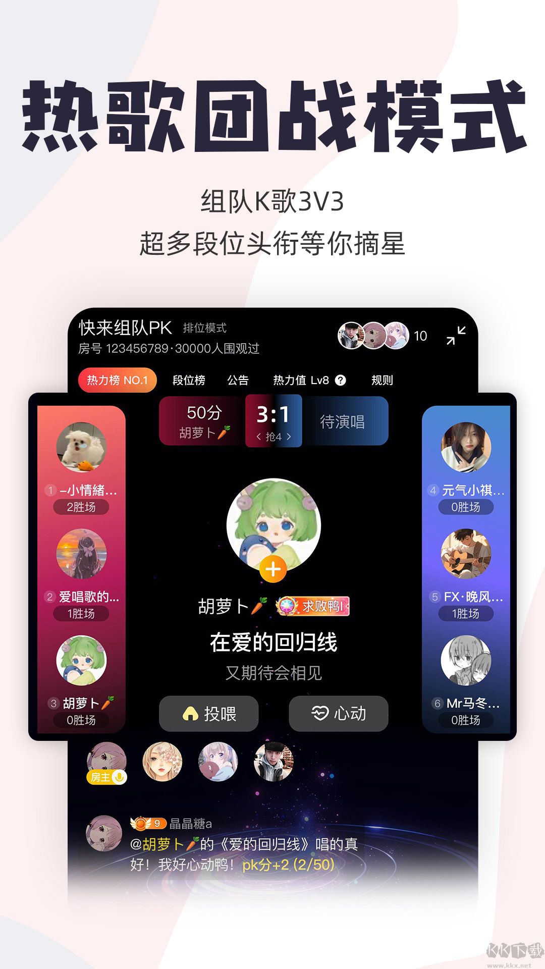 唱鴨app