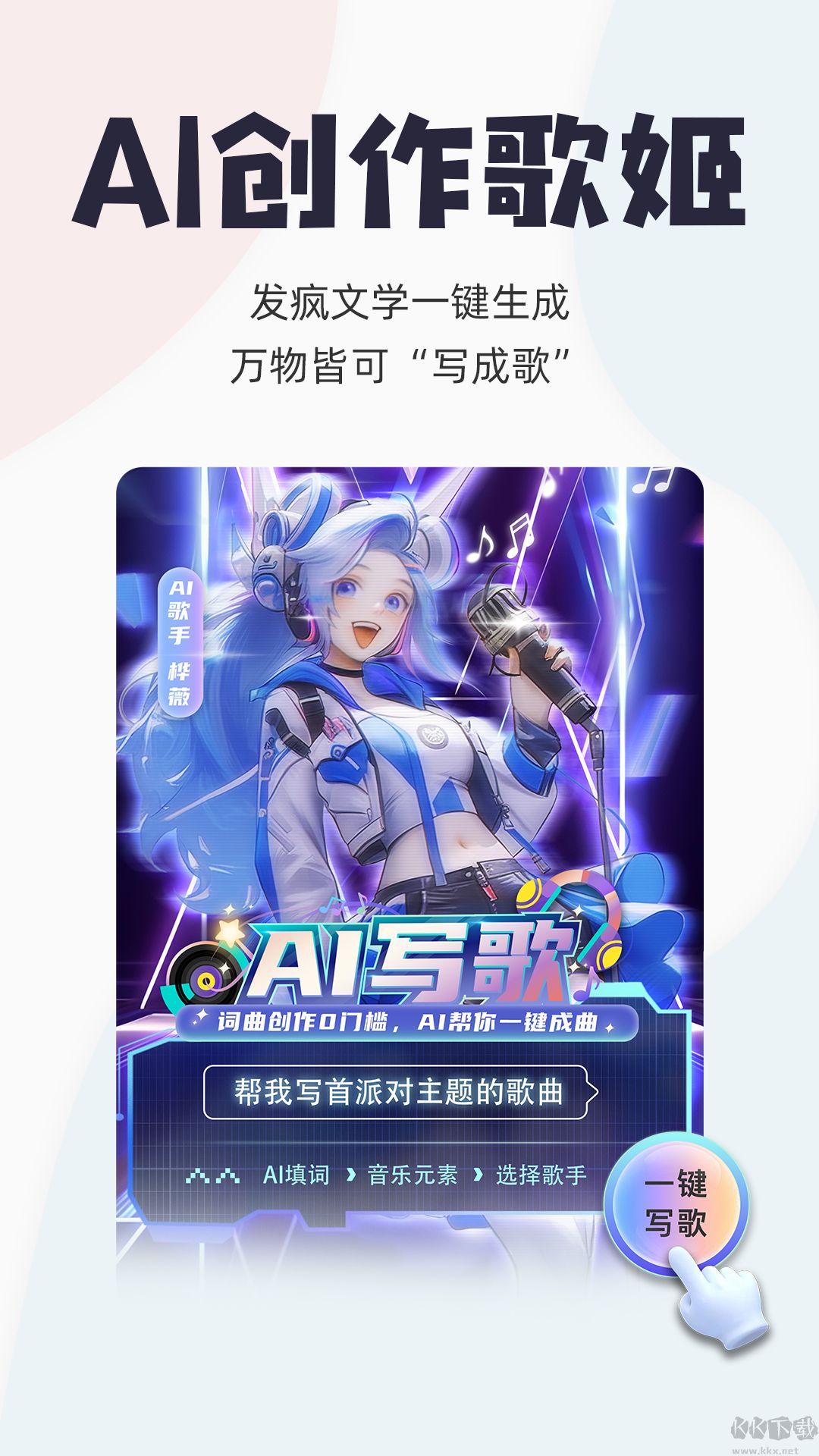 唱鴨app