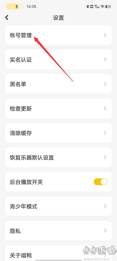 唱鴨app