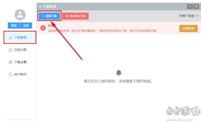 彩虹視頻下載器