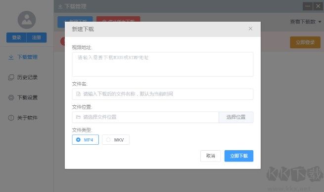 彩虹視頻下載器